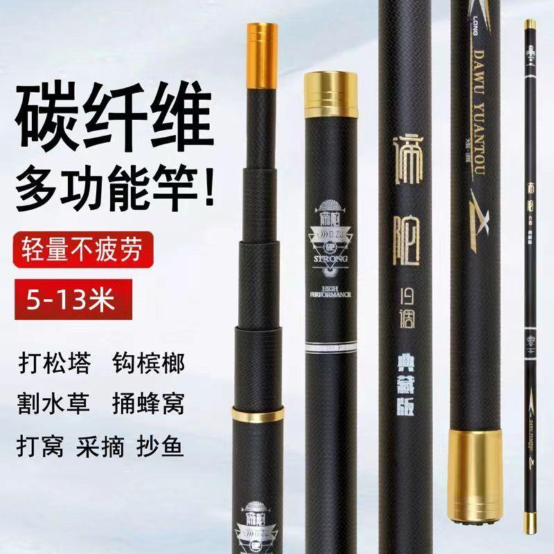 碳素伸缩打松塔杆槟榔杆