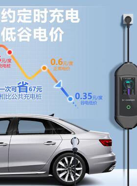 充电桩新能源汽充电7桩KW家用标国交车流随车77795充比亚迪3.5kw