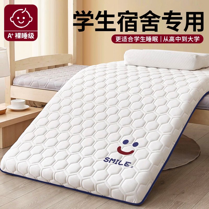 大学生宿舍床垫单人乳胶床q褥垫子90x190cm高中生住校软垫家用卧