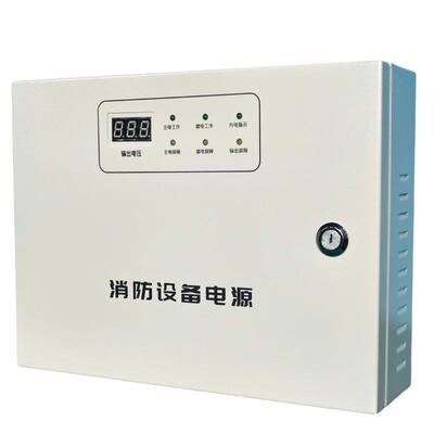 24V消防联动电源箱壁挂2A