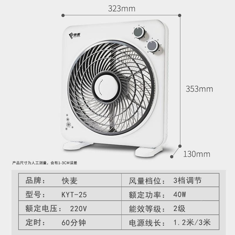 电扇台式家用转出页扇静音台1运扇鸿扇学生电扇风宿舍节能风扇租
