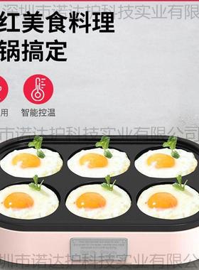 煎锅蛋器用煎蛋商用专用插不粘锅神商器蛋饺电专用锅27521模具家