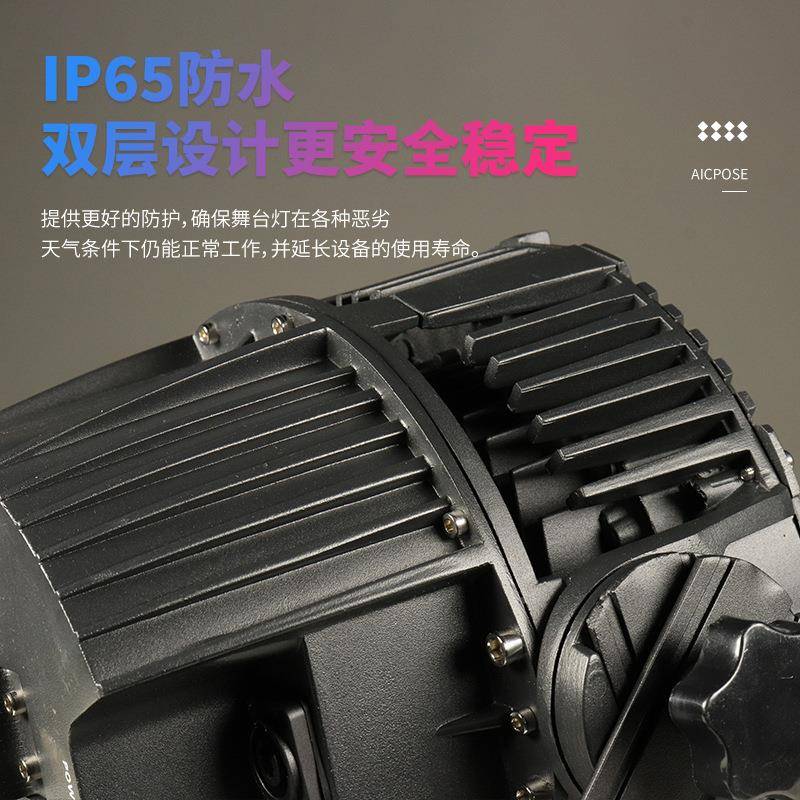 led5FS-54064餐颗3w三合一全彩帕灯舞台户播外防水酒吧KTV直厅背