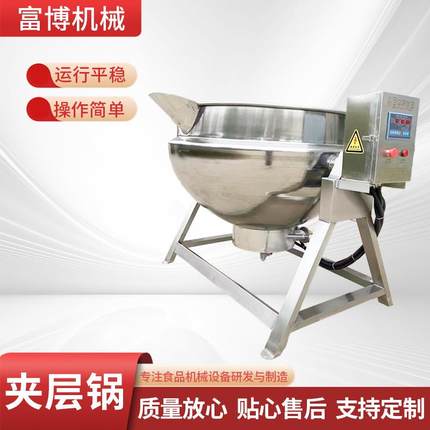 不锈钢夹层锅可倾斜出料熟食卤煮酱牛肉熬煮电加热商用夹层锅