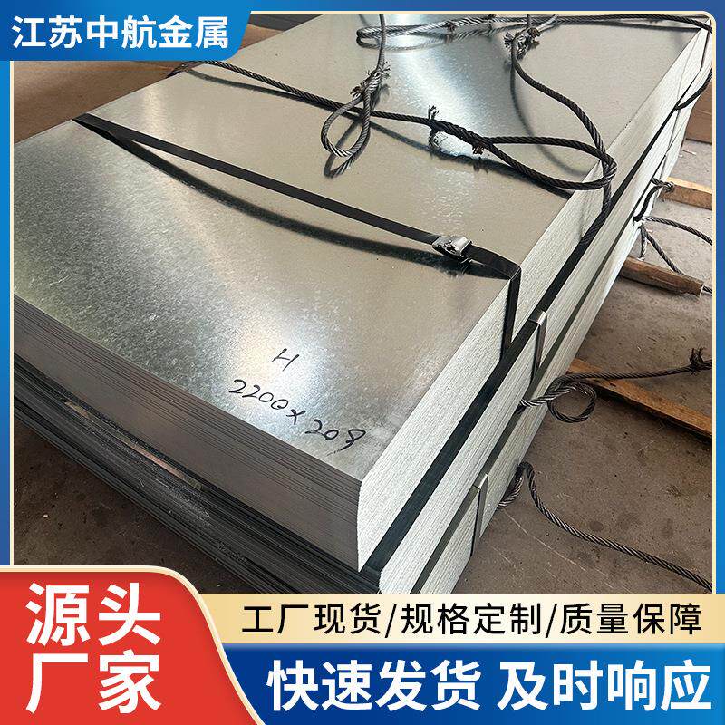 现货sgcc镀锌有花无花镀锌板高锌层热镀锌开平分条白铁皮耐候钢板