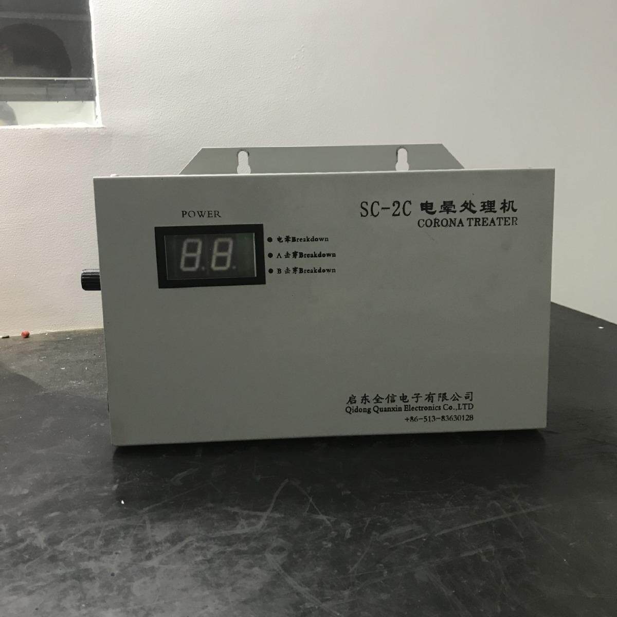 SC-1C杯子软管电晕机电晕处理机