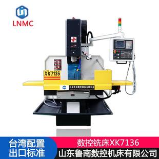 XK7136数控铣床数控精密铣床7136C数控铣床7136铣床