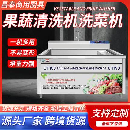 跨境全自动商用洗菜机气泡蔬菜饭店果蔬清洗机超声波清洗机