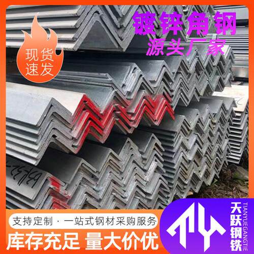 镀锌角钢电力工程Q235B热轧三角铁黑料冲孔支架万能三角铁