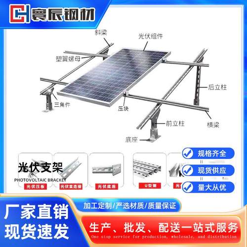 光伏支架C型钢工商业BIVP支架锌铝镁方管太阳能板M型防水支架导轨