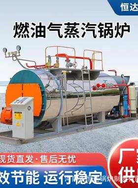 WNS全自动1吨2吨4吨燃油气蒸汽锅炉酿酒食品天然气10吨蒸汽锅炉