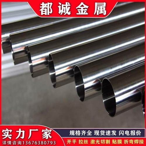 不锈钢管供应现货规格201/304/316无缝管不锈钢装饰管圆管耐腐蚀