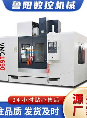 厂家直发高精度五轴加工中心VMC1690立式铣床