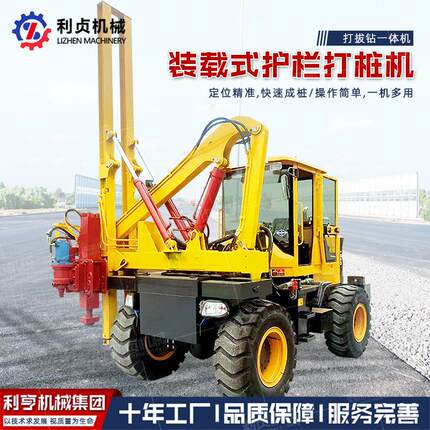高速公路护栏打桩机装载机式四轮液压打拔钻一体机围栏压桩机