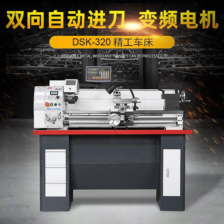 福赛车床小型家用多功能重型新品仪表数显德式金属工业级加工机床