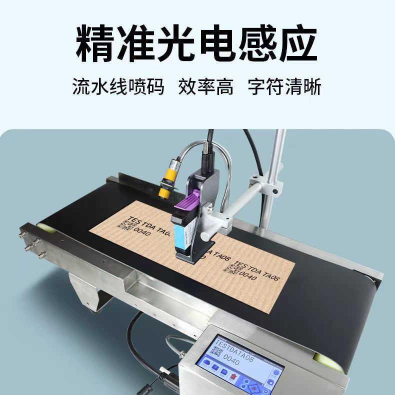输送喷码一体机多语言喷印在线喷码机流水生产序列号中文标喷码