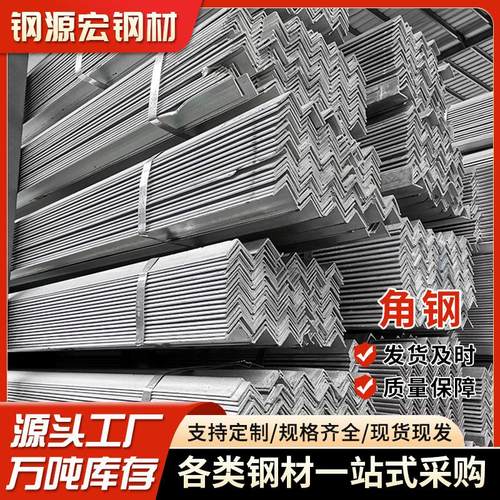 广东佛山热镀锌角铁镀锌角钢钢结构幕墙角钢角钢镀锌型钢50*5