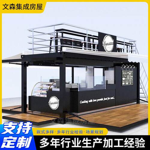 创意集装箱商铺景区商业街移动网红KTV酒店咖啡便利店移动集装箱