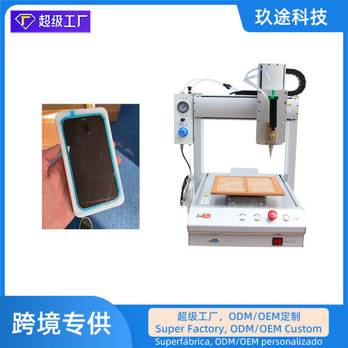 玖途 工厂 全自动点胶机 AB胶UV胶快干胶单工位三轴点胶机