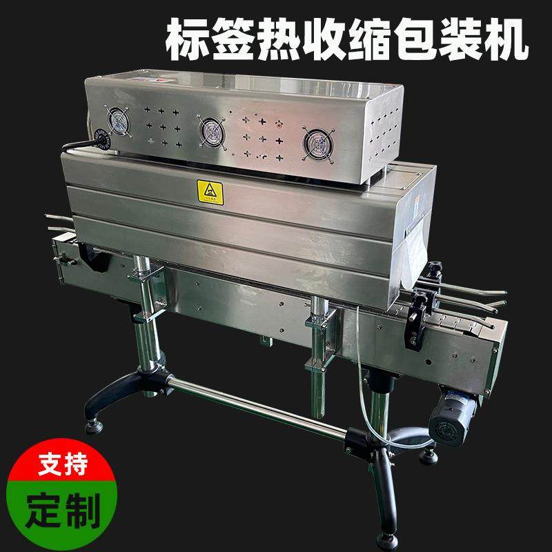 瓶口标签热收缩包装机 牛奶玻璃瓶口标签热收缩机 热收缩膜包装机,包装,五金配件包装,淘宝优惠券,粉丝福利购,淘宝优惠卷