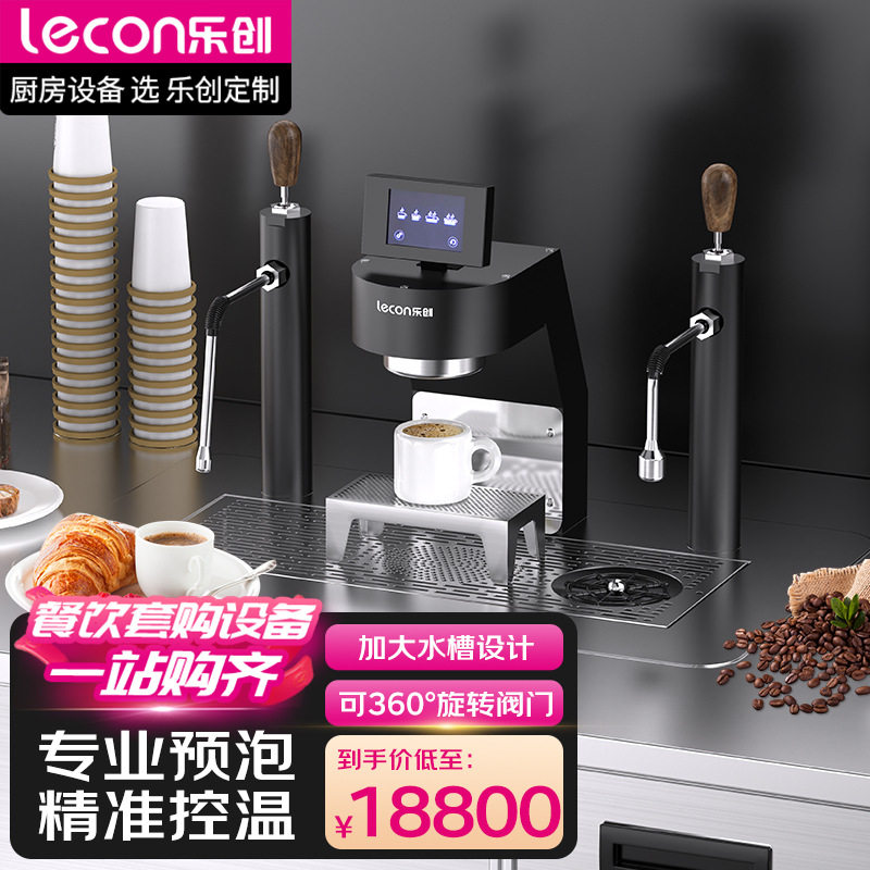 乐创嵌入式茶咖机商用半自动高端新中式茶饮设备吧台茶叶萃取机咖,办公设备/耗材/相关服务,其它,淘宝优惠券,粉丝福利购,淘宝优惠卷