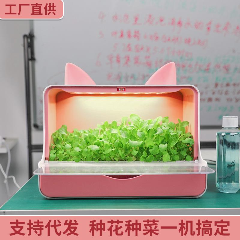 桌面花园多肉植物种植机果蔬菜花卉智能种菜机盆土培水培箱
