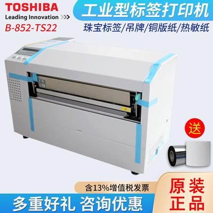 TEC B-852-TS22宽幅工业条码标签打印机00dpi打印机