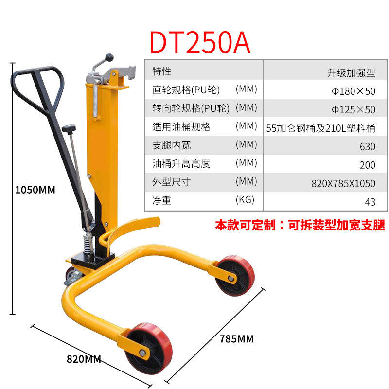 现货DT250液压油桶车 手动油桶搬运车250KG咬嘴油桶车 手推油桶车,搬运/仓储/物流设备,立体仓库设备,淘宝优惠券,粉丝福利购,淘宝优惠卷