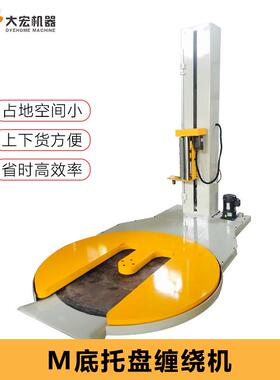 缠绕机 缠绕包装机 M型底盘托盘缠绕机 TP1650F-M 智能裹包机