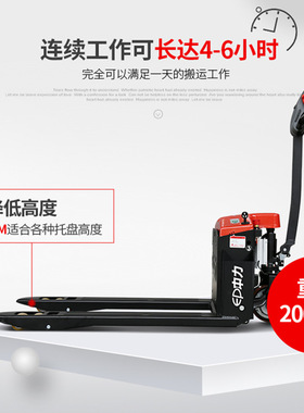 全电动搬运车EPT20-15ET2L中力电动叉车