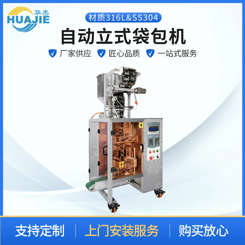小袋睡眠面膜罐装封边机 边封异型袋包装机 自动小立式液体灌装机