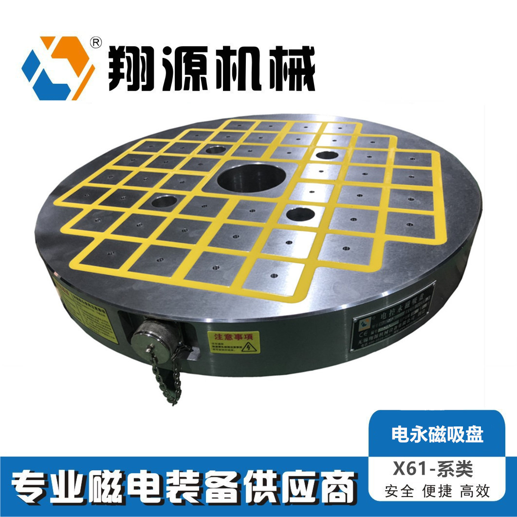 高效节能翔源圆形电永磁吸盘 支持非标定制