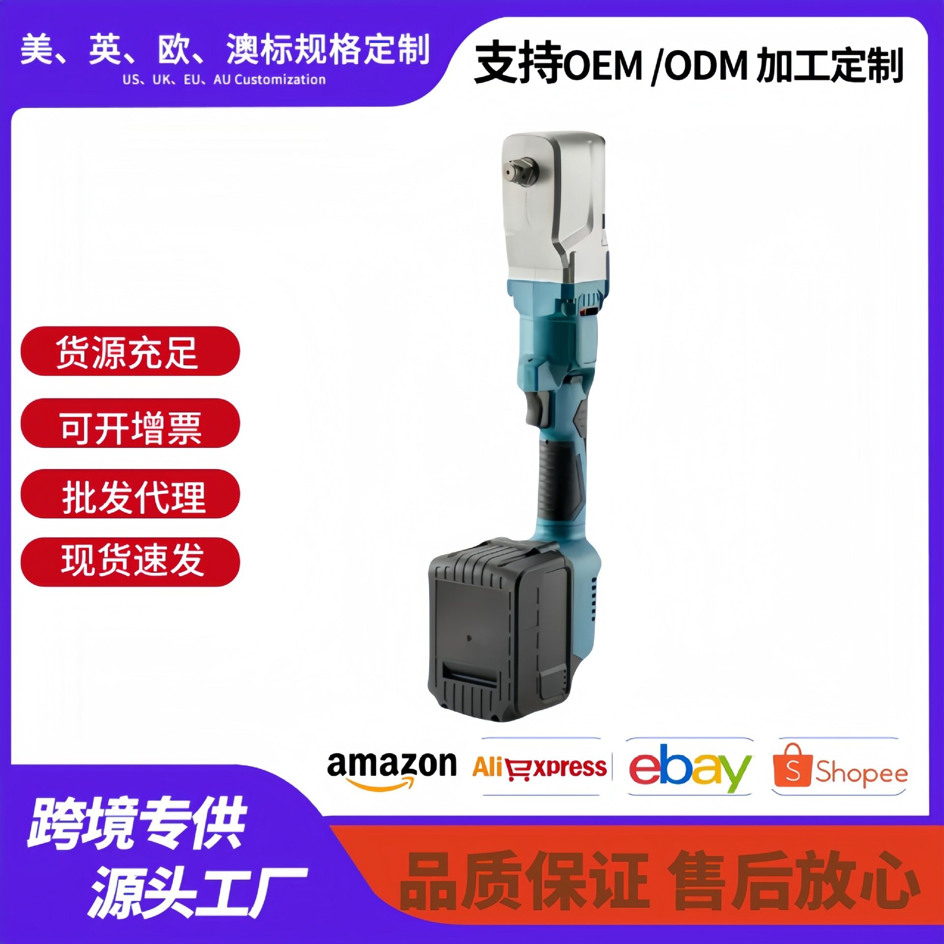 外贸锂电无刷冲击棘轮扳手 90直角大扭力木工汽修工舞台桁架工具