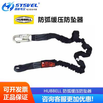 美国 hubbell 防弧缓压防坠器 HPS2305
