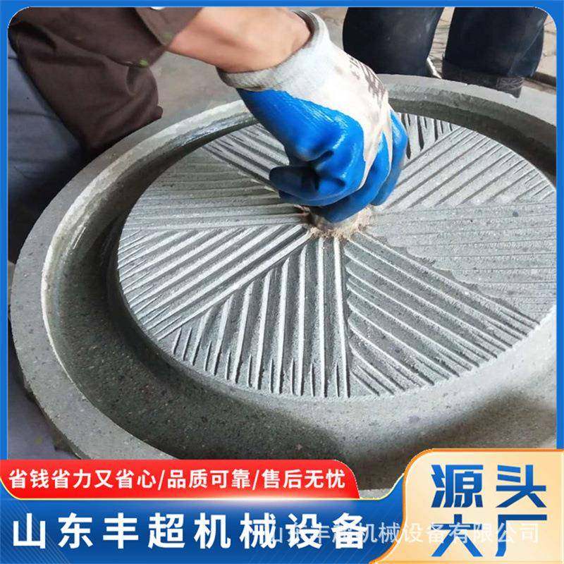 面粉麸皮分离电动石碾机 全自动家用电豆浆米浆低速研磨石碾子