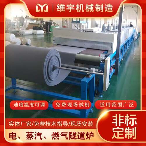 特氟龙网带炉 热风循环 隧道炉烘干线 烘干预热固化定型 控温精准
