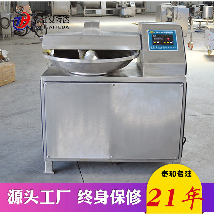 全自动蟹棒双速斩拌机麻辣烫火锅材料加工设备不锈钢变频斩拌机