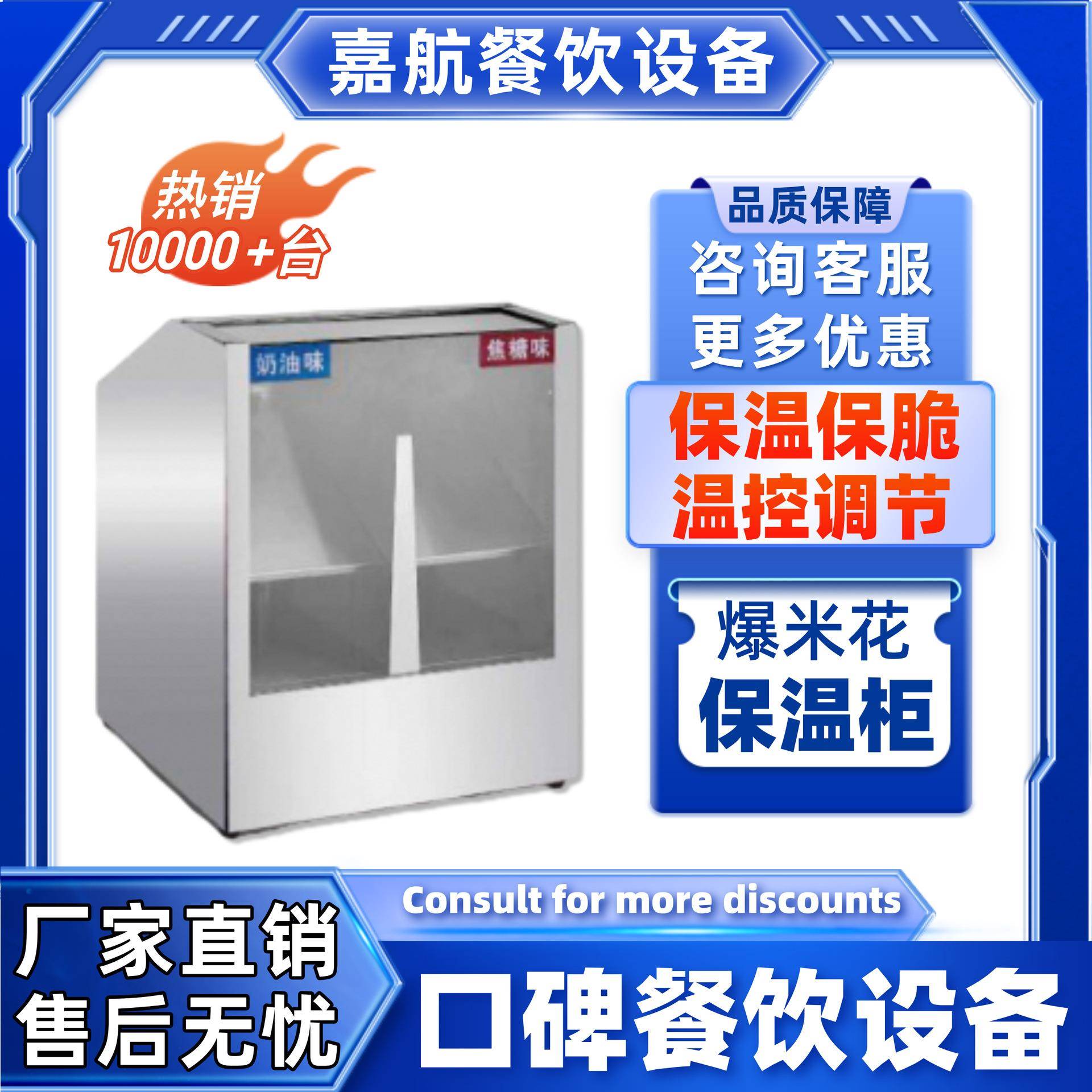工厂直销新爆米花保温柜商用两格三格膨化爆谷保温箱跨境