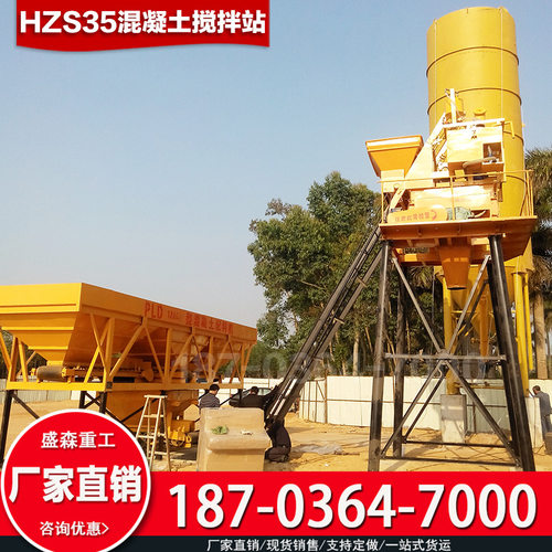 产地货源 HZS35型混凝土搅拌站设备JS750型双卧轴混凝土搅拌机