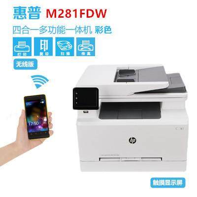 彩色激光打印机复印扫描传真网络双面办公家用一体机手机无线WIFI