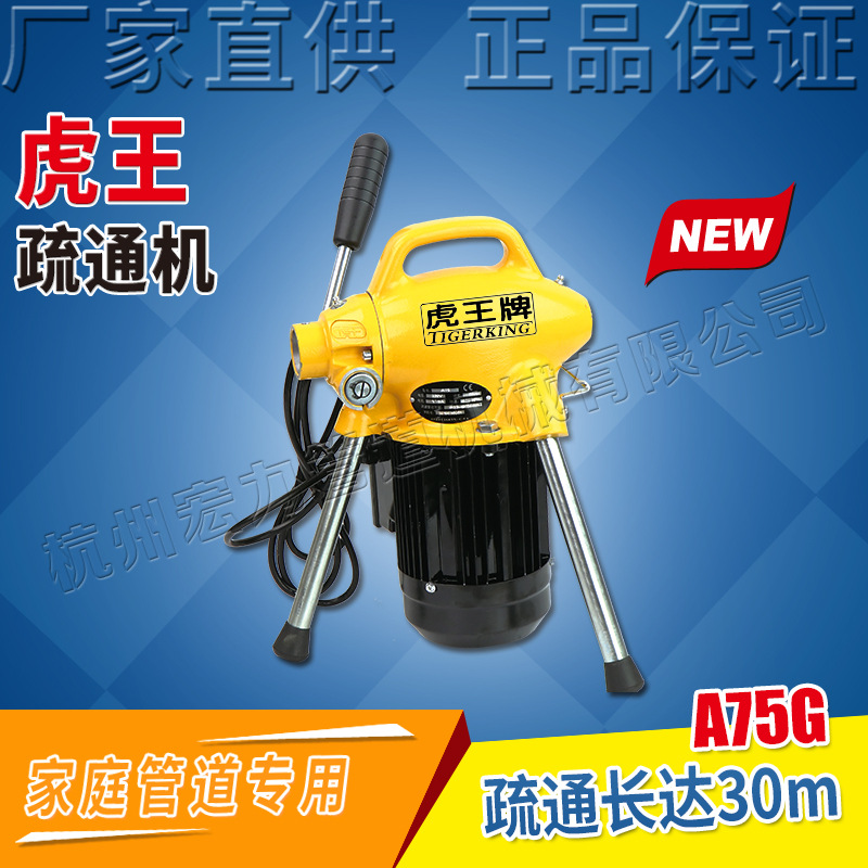 虎王专业疏通机电动物业酒店家用下水管道疏通神器大功率马桶地漏