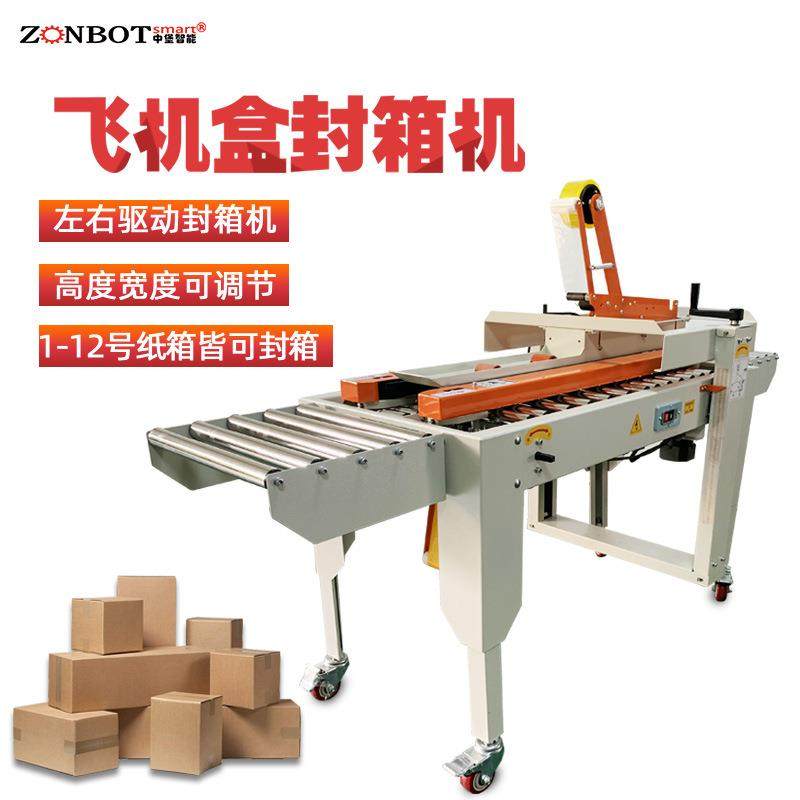 电商专用快递封箱机封口机邮政纸箱1-12号打包机包装机生产厂家,包装,五金配件包装,淘宝优惠券,粉丝福利购,淘宝优惠卷