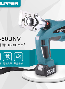 巨力卓普工具ZUPPER锂电池液压钳BZ-60UNV压接功能压线电动