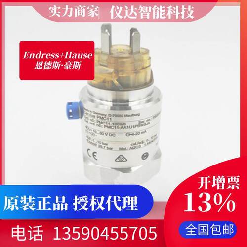 P11-AA1U1PBWBJA经济型压力变送器（0-1MPa）包邮
