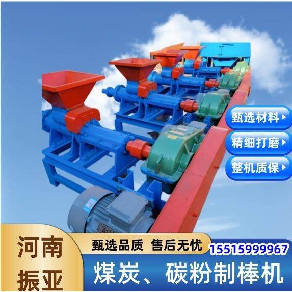 螺旋挤压煤炭粉制棒挤出机 碳粉煤炭成型制棒机型煤设备,机械设备,农业机械/园林设备/畜牧设备,淘宝优惠券,粉丝福利购,淘宝优惠卷