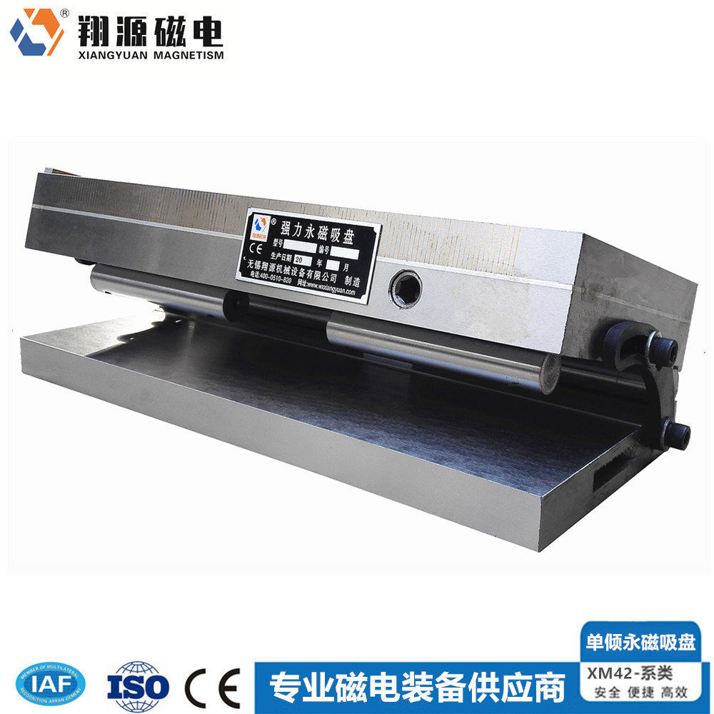 翔源磁电 XM42-150*300 单倾永磁吸盘 吸力强 可调节角度