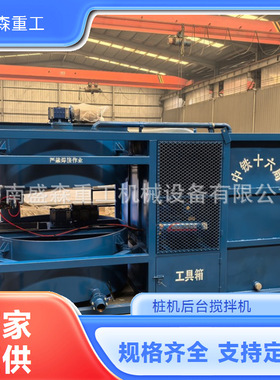 全自动HK2000型制浆机、桩机后台、固化土搅拌机搅拌桶