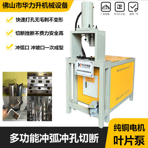 厂家直销液压铁方管切断机 高速镀锌管裁断模具多功能角钢打孔机