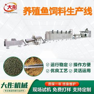 大型养殖鱼饲料生产线饲料膨化鱼饲料加工设备财政补贴项目
