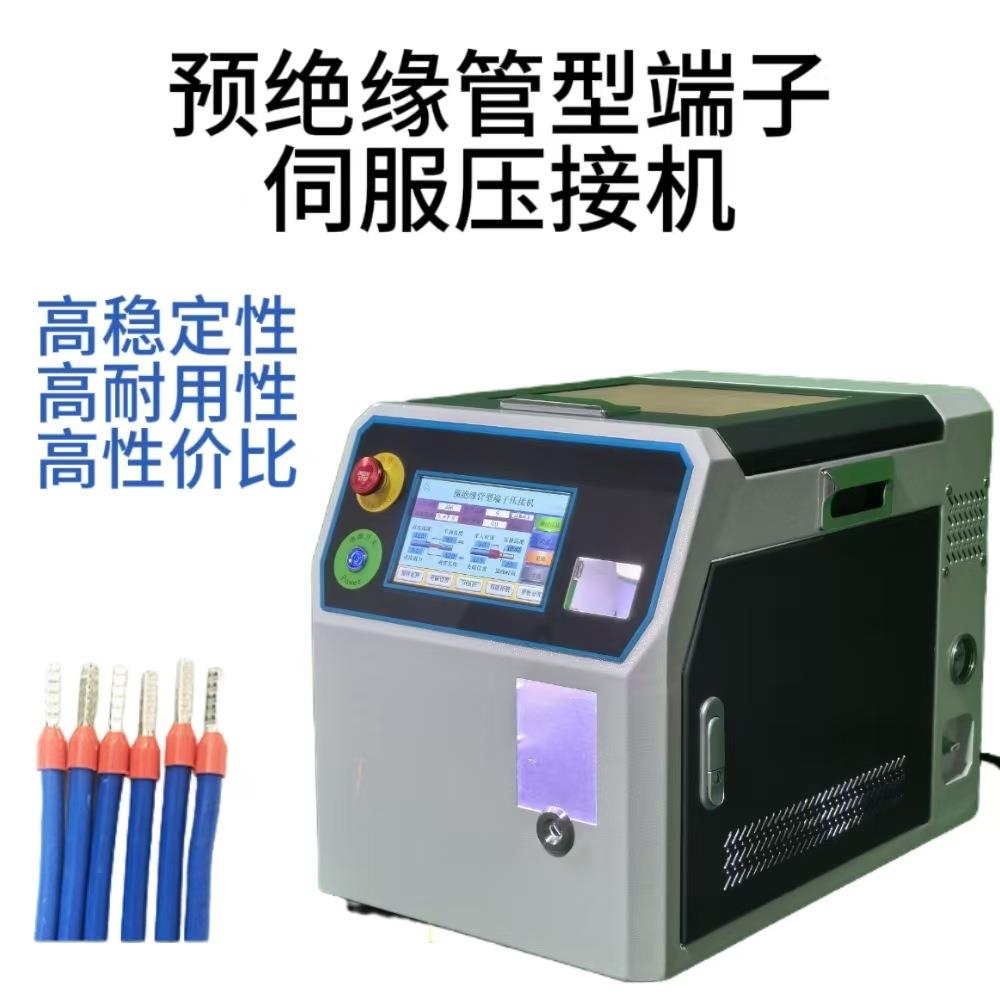 圆形管型端子剥打机新能源线束设备0.3-16平方通用管型端子机